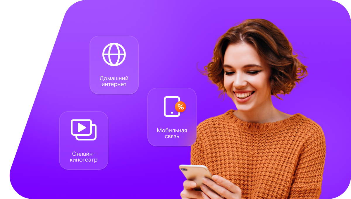 Промо-тарифы Ростелеком в&nbsp;Марксе